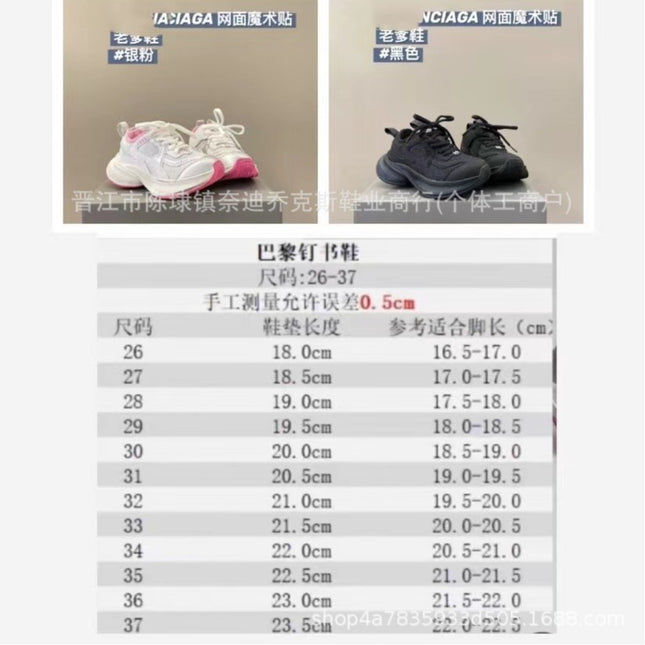 2024 foreign trade explosions Paris nail book father shoes children's shoes mesh children's sneaker girls' shoes dirty shoes