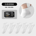 050 short barrel white polyester cotton style [5 pairs]