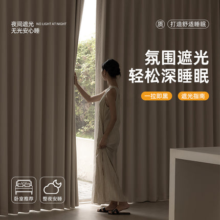 Keqiao Full Blackout Double-Sided Chenille Curtains Finished Product for Bedroom, High-End Modern Minimalist Cream Style Shaoxing Curtains