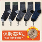 5 pairs [58g - color separation and line] 2 black and green + 2 dark gray + 1 blue and black / One size fits all [37-45 size] plus velvet and thickened terry