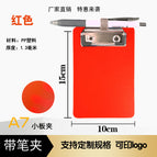 With spring ring, pen can be inserted, red (10x15cm) straight small plate clip