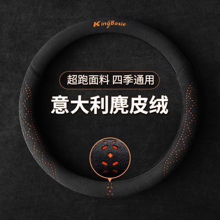 Manufacturer's Delivery of Four-Season Steering Wheel Covers for Men and Women in Spring and Summer, Suede Non-Slip High-End Car Handle Covers Cross-Border