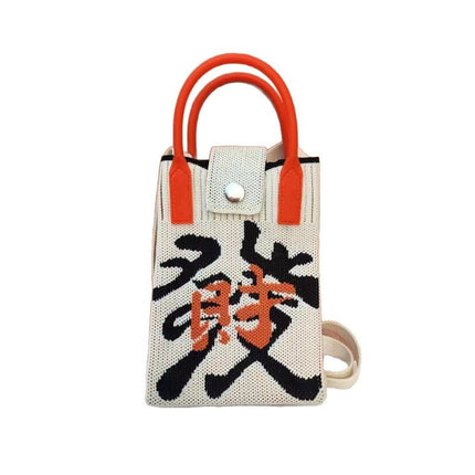 2026 Knitted Mobile Phone Bag, Small Square Bag, Versatile Crossbody Bag, Handbag, Commuting Casual, Artistic National Style