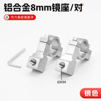 White 8MM lens holder/1 pair