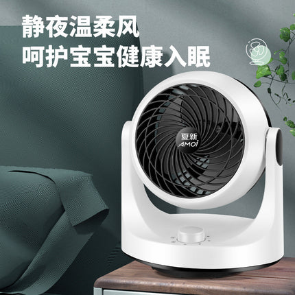 2024 new summer new air circulation fan desktop office home small fan bass light luxury electric fan cooling fan