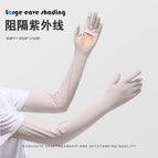 Empty palm u-shaped--moonlight beige / One size fits all