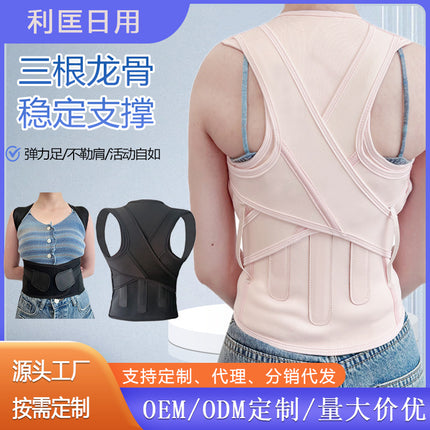 Shake the same anti-humpback open shoulder orthosis men's and women's back fixer student adult invisible back orthosis belt