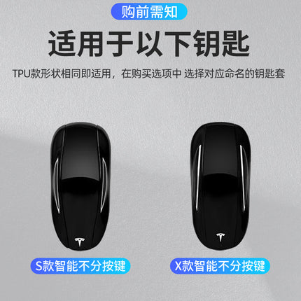 Suitable for Modelysxmodel3 New Version Car Key Cover Buckle All-Inclusive Protective Cover Car Supplies Metal