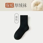 Velvet and thickening-black