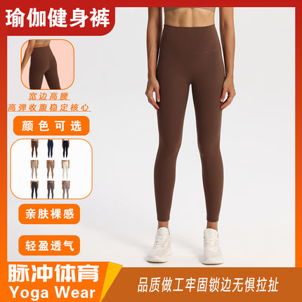 High-Waisted Butt-Lifting Seamless Sports Leggings for Women, Tight-Fitting, Tummy Control, Professional Quick-Dry Running and Fitness Yoga Pants