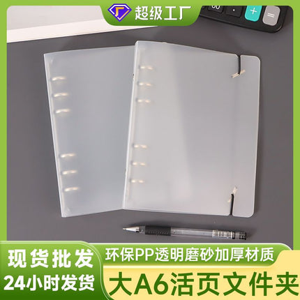 Frosted Translucent PP Band Binder Large A6 Hand Account Book Hard Shell Hand Account Notepad Envelope 6 Holes Folder