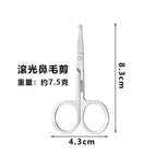 Mirror b nose hair scissors