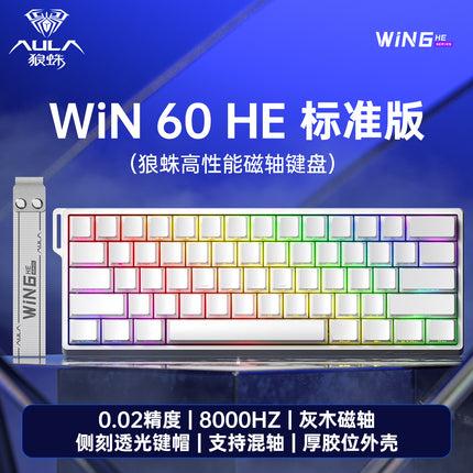 AULA tarantula WIN60/68HE magnetic shaft mechanical keyboard special customized FPS fearless contract r