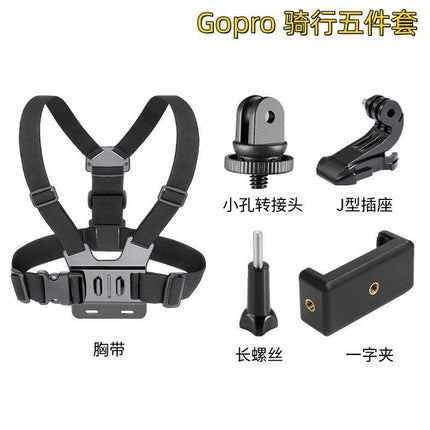 Sports Camera Chest Fixed First-Person Perspective Shooting Bracket Cycling Camera Chest Strap Bracket