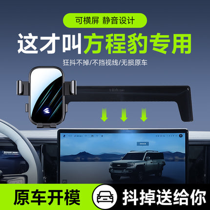 Applicable equation Leopard 5/equation Leopard 8 horizontal screen car mobile phone bracket self-locking card screen bracket wholesale