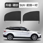 SUV 50% Sun Protection] Front 2 Doors