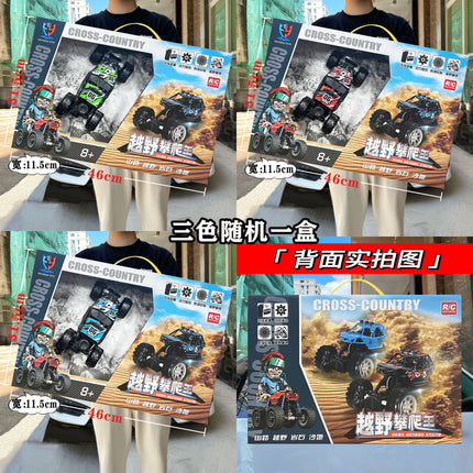 Children's Two-way Remote Control Off-road Climbing Car Toy Boys and Girls Points Exchange Training Organization Enrollment Gift Box