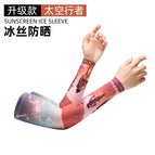 Desert travel sleeve / One size fits all