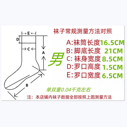 Cross Border in stock Carpet Floor Socks Coral Fleece Socks Thickened Warm Towel Socks Men Casual Sleep Socks