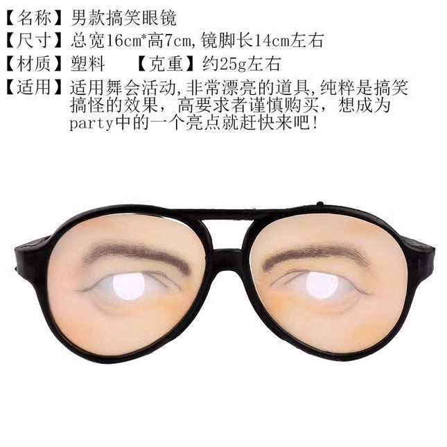 Halloween April Fool's Day Men and Women Funny Funny Glasses Eye-to-Eye Glasses