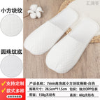 7mm high-foam round bead sole thickened non-woven slippers - white