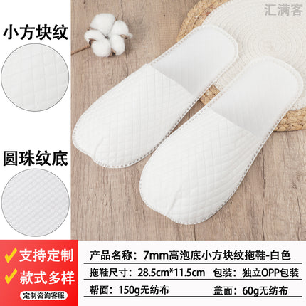 Hotel Disposable Thickened Plush Slippers B&B Beauty Salon Home Hospitality Special Spot Wholesale