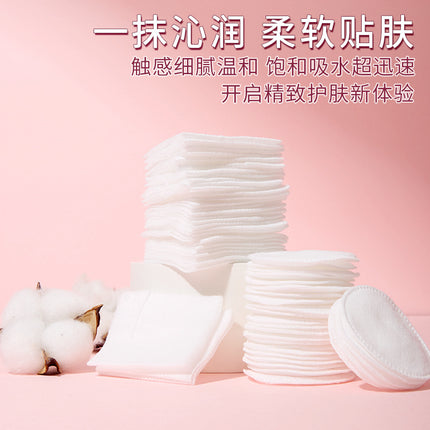 Cross-Border Full English 150 Pieces of Round Sandwich Makeup Cotton Pads, Wet Compress Makeup Remover Cotton, Neutral Round Cotton Z101
