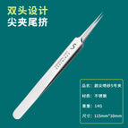 Super sharp mirror light 5 straight clip