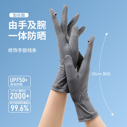 Summer Ice Silk Sun Protection Gloves Women's Long Edition Outdoor Driving and Riding Non-slip Breathable Thin Gloves Exposure Finger Touch Screen