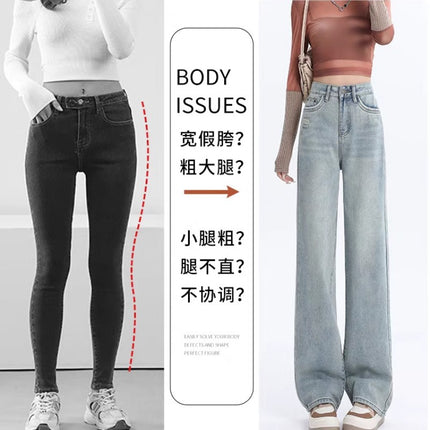 light blue Straight Leg Jeans Women's Autumn Fashion All-match New High Waist Slimming Dipped Narrow Wide Leg Pants