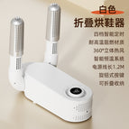 2nd generation [nunchakus] shoe dryer / Us regulations