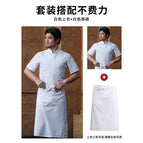 White Top Short-sleeved White Half-length Apron / M