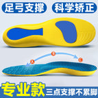 Third generation flat foot correction-yellow background blue / 35-36 [can be cut]