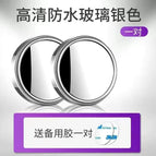 Paste paragraph [HD/waterproof] Silver 2 Pack