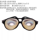 1 pair for women’s eyes / One size fits all