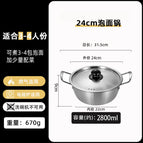 24cm-Korean Pot [silver] (3-4 people)