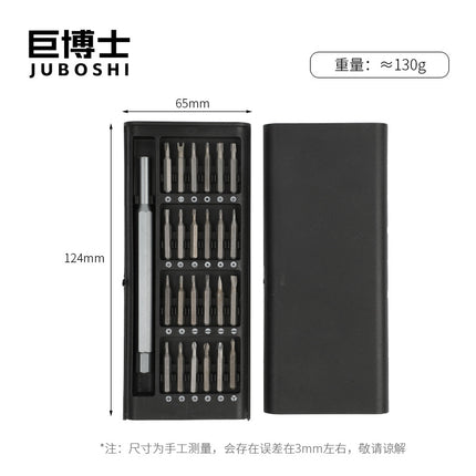 24-in-one screwdriver suit tool precision maintenance multifunctional 25-in -1 special-shaped S2 batch head with magnetic attraction screwdriver