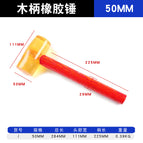 Rubber hammer with wooden handle (yellow) 50mm