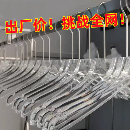 Acrylic clothes hanger clothing store special clothes hanger women's clothes rack non-slip seamless clothes hanger pants clip transparent clothes hanger