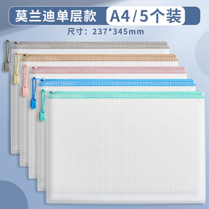 A4 Zipper Bag File Bag Office Transparent Waterproof Information Bag Folder Stationery Bag Test Paper Storage Bag Study Bag