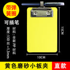 With spring ring, pen insertable, yellow (10x15cm) straight small plate clip