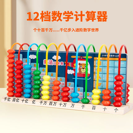 Five-gear counter primary school students' first and second grade mathematics teaching aids, counting tools, arithmetic, ten thousand five-element calculation framework learning tools