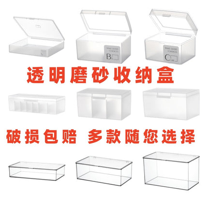 Small Items Frosted Storage Box Transparent Desktop Sundries Storage Box with Lid Household Card Drawer Organizer