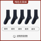 Long navy blue / Plus size [45-50]]