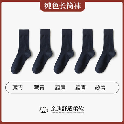 Socks men's autumn and winter plus size 45 all-match mid-calf 46 cotton socks 48 deodorant sweat-absorbent 47 plus size 44 large stockings spring and summer