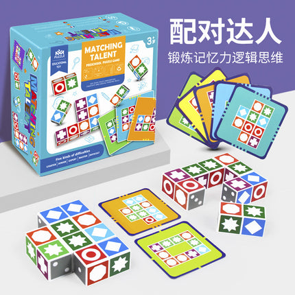 Early Childhood Education Educational Shape Matching Talent Thinking Space Training Advanced Board Game Wooden Toys Wholesale