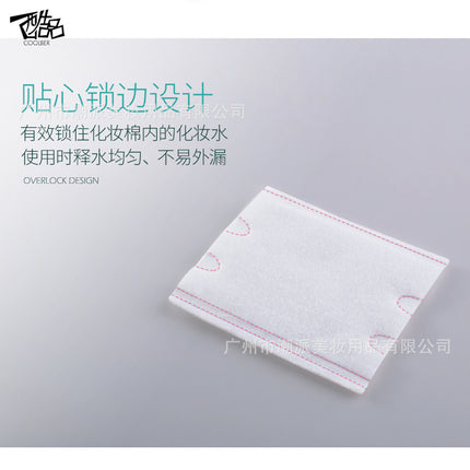 Cool makeup cotton makeup remover cotton disposable padded edge cotton 50 100 222 bags water-saving wholesale