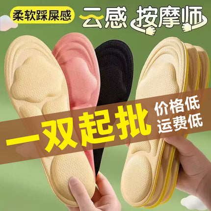 Sports Insoles That Feel Like Stepping on Shit, High-Elastic Cushioning, Sweat-Absorbing, Deodorizing, Shock-Absorbing, Breathable, Men's and Women's Military Training Insoles That Prevent Tired Feet and Pain