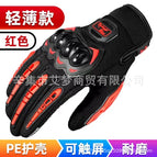 Pe long finger armor red / One size fits all