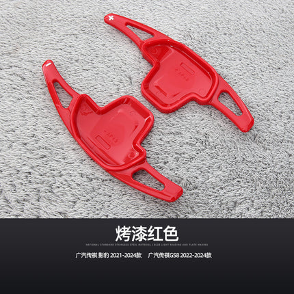 Suitable for GAC Trumpchi GS8 Shift Paddles GAC Trumpchi GS8 Shadow Leopard Carbon Fiber Modified Steering Wheel Paddles